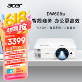 宏碁（acer）DW608a 智能投影仪 投影机 投影仪办公（WXGA 4200流明 智能系统 无线同屏 U盘直读 视频会议）