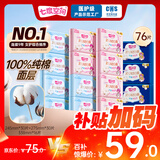 七度空间（SPACE 7）少女超薄 100%纯棉 卫生巾组合 76片（超薄透气日夜用姨妈巾）