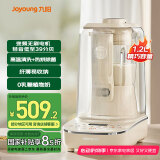 九阳最新款轻音家用全自动豆浆机破壁机免滤1.2L多功能1-3人五谷杂粮低噪39dB破壁机B730国家补贴