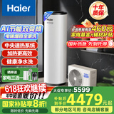 海尔（Haier）空气能热水器200升热泵超一级能效变频省电高效速热1.5匹电辅80℃高水温R32冷媒 KF200-A2F7AU1