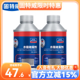 固特威 汽车水箱清洗剂防锈剂堵漏剂除锈挖机汽车发动机水箱散热器清洁 水箱堵漏剂350ml*2瓶