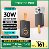 罗马仕（ROMOSS）磁吸充电宝【京东独家】30W快充1万毫安自带线 苹果耳机手表充 适用于苹果手机/耳机/手表 黑曜橙