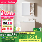 九牧（JOMOO）浴室柜 陶瓷一体盆智能洗脸盆柜组合淡藕色80cm A2741-14AX-3