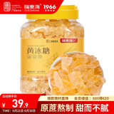 福东海 黄冰糖1000克 中颗粒冰糖 银耳百合伴侣老冰糖 茶饮花茶甜汤烘焙