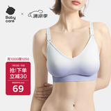 babycare哺乳文胸孕妇内衣胸罩聚拢有型无钢圈透气产后喂奶 矢车菊M