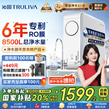 沁园（TRULIVA）净水器家用小白鲸1000Gpro 6年RO过滤器净水机 厨下式直饮机净饮机一体机 UR-S51045家电国家补贴