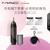 M.A.C魅可无瑕遮瑕笔遮盖瑕疵持久水润#NC25 效期至26年6月