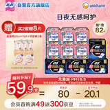 苏菲弹力贴身超熟睡卫生巾日夜套组82片透气姨妈巾京东自营官方旗舰