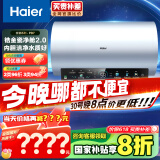 海尔（Haier）【PD7】80升电热水器 金刚无缝胆 国家补贴20% 水电分离3300W变频节能速热终身免换镁棒家用储水式