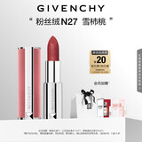 纪梵希（Givenchy）粉丝绒N27雪柿桃豆沙色口红唇膏化妆品七夕情人节礼物送女友生日