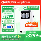欧格斯10L升医用制氧机家用老人呼吸吸氧机十大排名大流量氧气机带雾化
