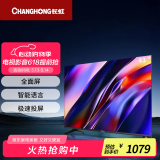 长虹（CHANGHONG）43D5F-G Pro 43英寸智能网络全面屏 超薄机身 智能语音 8G存储 LED平板电视 以旧换新 43英寸