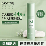 妮雅丝祛痘痘精华液补水保湿修护细腻毛孔粗大烟酰胺控油淡化痘印 祛痘精华30ml*2