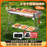 尚烤佳（Suncojia） 户外不锈钢烧烤炉 便携可折叠烧烤架 家用木炭烤炉 烧烤工具
