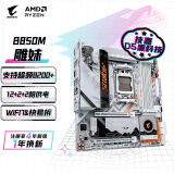 技嘉（GIGABYTE）雕妹B850M AORUS ELITE WIFI7 ICE-P主板DDR5支持AMD CPU AM5 9700X 9950X 9900X 9600X