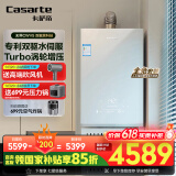 卡萨帝（Casarte）16升【无界CWV5】燃气热水器天然气国家补贴以旧换新 双驱水伺服恒温增压静音 JSQ31-16CWV5FVXGU1