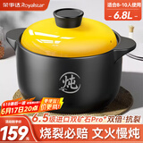 荣事达（Royalstar）砂锅煲汤熬药煮粥焖饭砂锅陶瓷炖汤沙锅家用养生汤锅瓦煲瓦罐6.8L