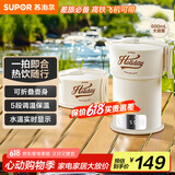 苏泊尔（SUPOR）便携式烧水壶电水壶折叠水壶 迷你烧水杯旅行0.6L 养生冲奶 保温恒温电热水壶 SW-06J005