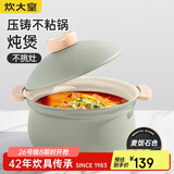 炊大皇 汤锅不粘锅 熬粥炖肉煲汤煮面锅22cm  电磁炉通用 禾悦HY22AQL