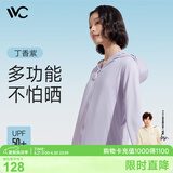 VVC成毅同款防晒衣服女冰丝凉感透气防紫外线披肩城市轻户外短外套