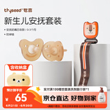 世喜安抚奶嘴0-3个月防胀硅胶气(圆+扁头)带收纳盒防掉链