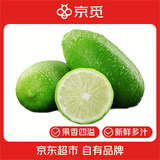 京觅 海南厚皮香水柠檬 1斤 单果60g+ 酸爽多汁水果青柠檬 源头直发