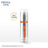 珀莱雅（PROYA）双抗精华美白特证版补水保湿美白焕亮精华30ml*2