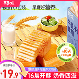 百草味牛乳千层吐司800g早餐小面包代餐糕点点心休闲零食随机发