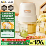 小熊（Bear）婴儿辅食机 小型多功能搅拌机宝宝料理机 家用迷你绞馅母婴碎肉机 300ml高硼硅玻璃 QSJ-L02H2