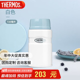 膳魔师（THERMOS）焖烧杯壶罐保温桶饭盒720毫升带泄气阀TCLF-720S WH