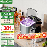 惠康制冰机小型家用宿舍学生15KG迷你寝室全自动制冰机器圆冰制作机便携把手商用奶茶咖啡冰块制冰模具 【升级不锈钢】自带开瓶器+uv消毒+把手-自动清洗