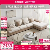 全友家居现代简约风L型布艺沙发家用客厅科技布带贵妃位转角沙发家具 卡其|仿棉麻沙发|左妃位 多人位 3.67m
