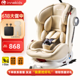 innokids儿童安全座椅0-12岁婴儿车载宝宝汽车用乐迪宝贝梦幻守护者可旋转 雅致咖【i-Size认证+单手360°旋转】