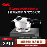 菲仕乐德国原装进口新1845珍藏4.5L不锈钢高压锅压力锅燃气电磁家用防爆