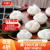 千味央厨 雪玉米糕360g*2袋 共24个 儿童早餐食品半成品早点 发糕大米糕