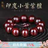 龍隐【满金星】小叶紫檀手串男女款佛珠高油密老料念珠手链母亲节礼物 【小满金星】20mm*12颗|附证书