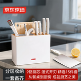 京东京造 菜刀 刀具全套刀具套装家用菜刀砧板刀具组合巨实用 9铬刀【月白15件套】