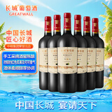 长城 特选10 橡木桶解百纳干红葡萄酒 750ml*6瓶 整箱装