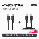 ANKER安克 【两条装0.9m+1.8m】60W快充数据线 双头Type-C 适苹果华为小米手机电脑 黑
