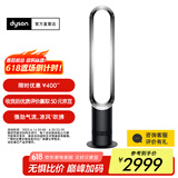 戴森（DYSON）【618倒计时】AM07空气循环无叶风扇落地扇平稳强劲凉风适用客厅卧室 黑镍色