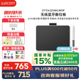 Wacom和冠数位板 手绘板 手写板连电脑写字板 绘画平板 支持蓝牙连接手机 绘图板画板 CTC4110WLW0F