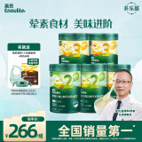 英氏（Engnice）婴幼儿米粉礼盒多乐能牛肉加钙铁锌营养米粉宝宝辅食米糊258g*5罐