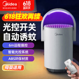 美的（Midea）灭蚊灯家用灭蚊器驱蚊器电蚊拍物理诱蚊吸入式灭蚊子卧室客厅