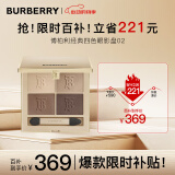 博柏利（BURBERRY）经典四色眼影盘#02马革咖棕4.7g 经典大地色 高级深邃 送女友礼物