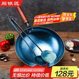 阎铁匠章丘炒锅铁锅家用炒菜锅锻打老式物理不粘锅无涂层木把锤印已开锅 锤印木把款32CM 32cm