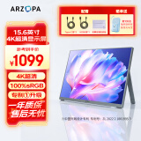 ARZOPA阿卓帕 便携显示器 IPS便携屏 显示屏 扩展屏电脑显示器笔记本副屏手机 游戏机副屏一线直连屏幕 【4K超清】15.6英寸/100%sRG色域
