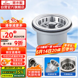 潜水艇（Submarine） CCQ50-110 不锈钢菜盆提篮 厨房水槽下水器配件 洗菜盆提笼