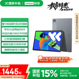联想小新PadPro12.7 2025款平板电脑 国家补贴15% 2.9K高刷全面屏 娱乐学习 10200mAh 8+256G大象灰