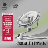 babycare婴儿电动摇椅0-1岁宝宝安抚摇篮椅哄娃睡觉神器新生儿礼物 基础款