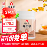 冠生园蜂王浆454g 纯正原浆 端午节送礼 中华老字号送长辈滋补礼品 